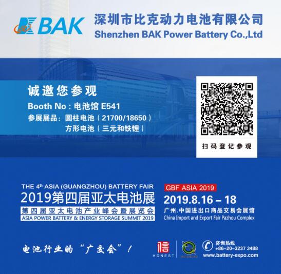比克電池將亮相亞太電池展，全線產(chǎn)品拓展海外市場