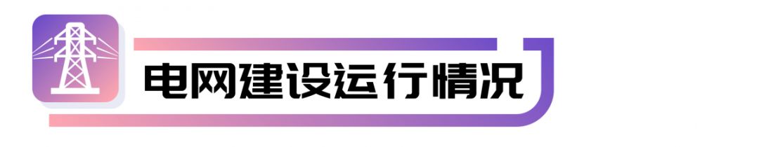 四川電網(wǎng)2019年電網(wǎng)和市場運(yùn)行5月執(zhí)行信息披露:全社會(huì)用電量206.34億千瓦時(shí)