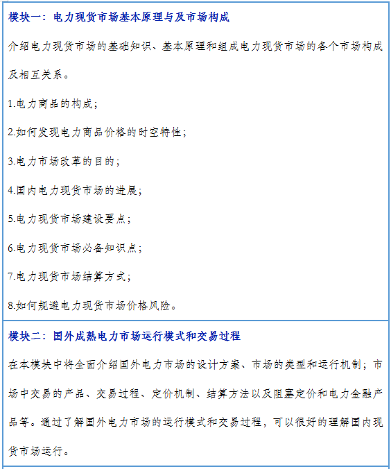 再現(xiàn)退市！售電公司頻頻退市原因何在？