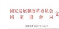 利好售電｜發(fā)改委、能源局：支持煤電聯(lián)營機(jī)組參與跨省跨區(qū)電力市場交易和<font color=