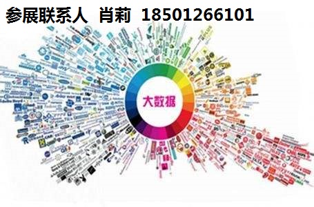 2020北京大數(shù)據(jù)博覽會(huì)招商火熱進(jìn)行中