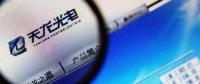 官司纏身、高層動蕩、工廠停產(chǎn) “保殼之王”天龍光電將被ST