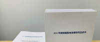 2020年增量配電研究白皮書：河南、云南、山西、浙江、江蘇五省區(qū)改革推動成效顯著