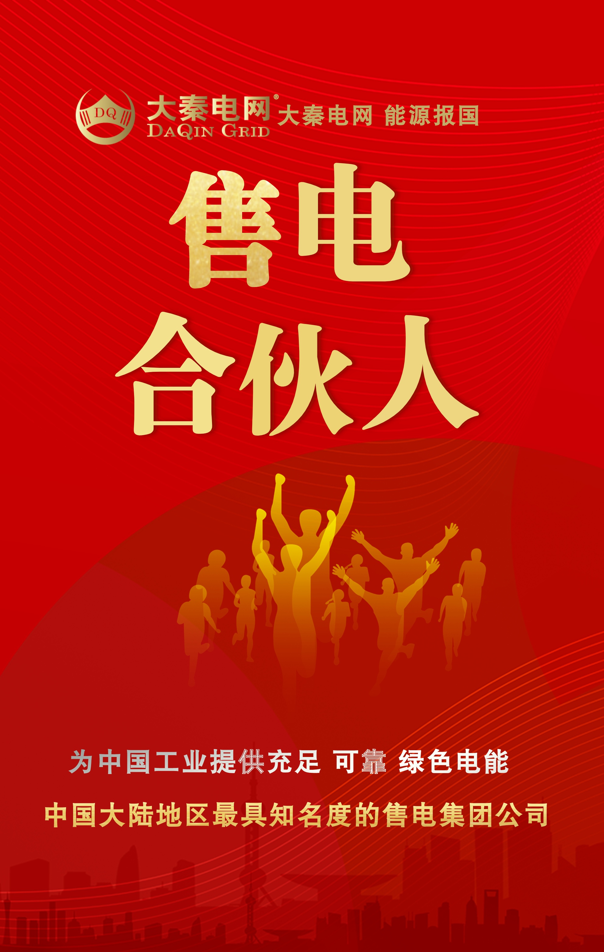 目錄電價(jià)逐漸終結(jié)，競(jìng)價(jià)時(shí)代打開(kāi)