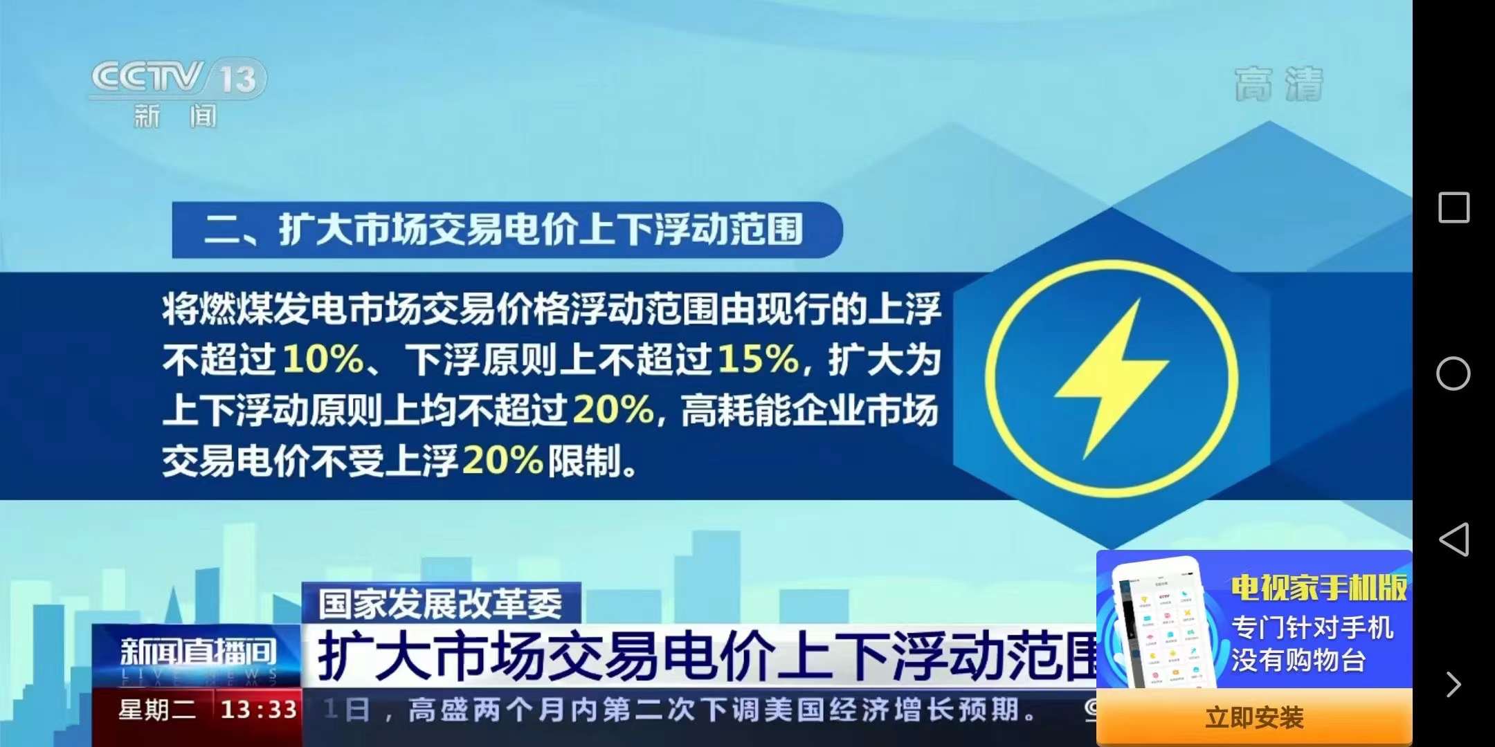 今日！全面取消工商業(yè)目錄銷售電價(jià)！