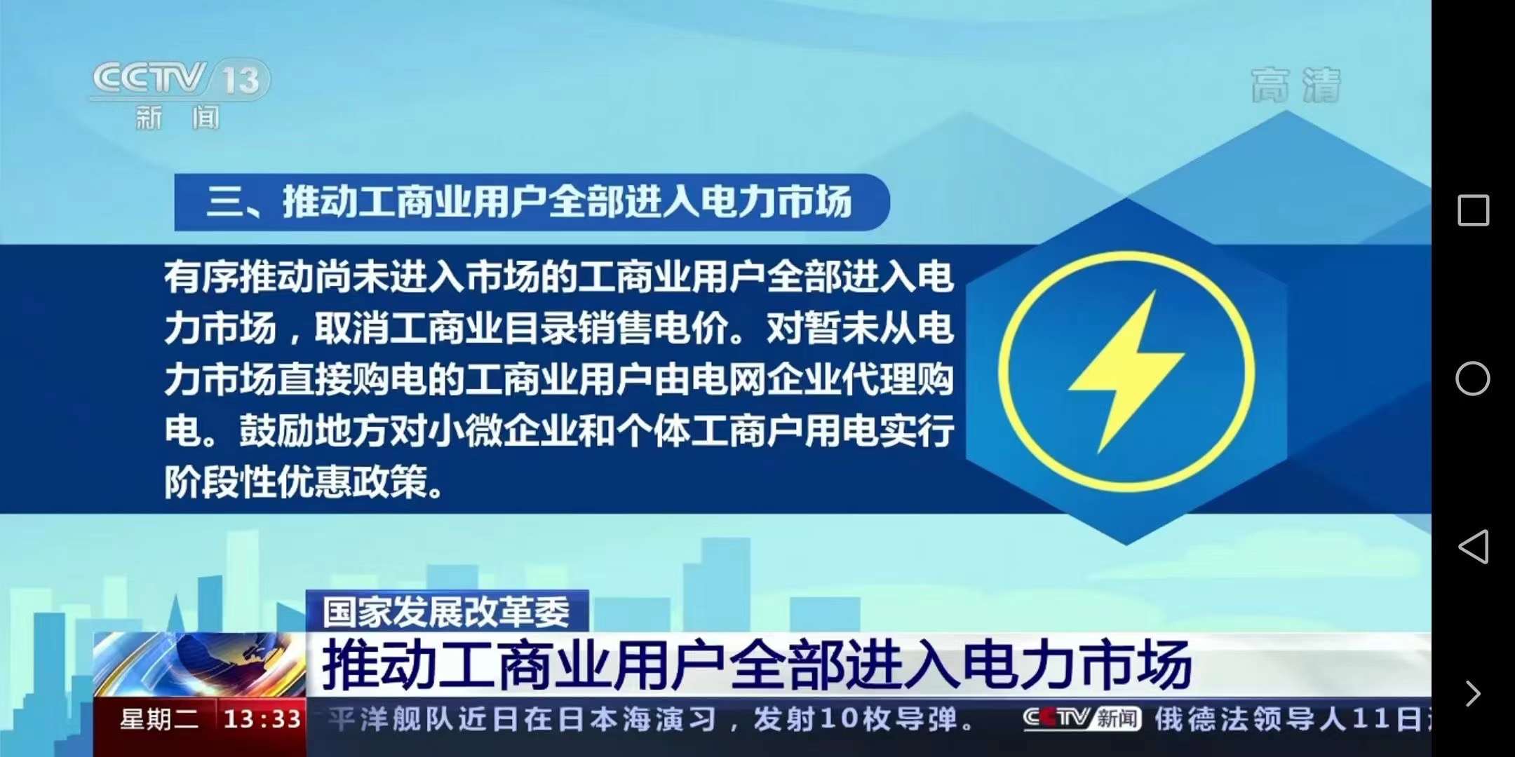 今日！全面取消工商業(yè)目錄銷售電價(jià)！