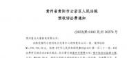 上調(diào)長(zhǎng)協(xié)電價(jià)合法嗎？大秦售電起訴貴州電力交易中心