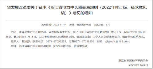 【電改新思維】電力零售交易市場(chǎng)何去何從？