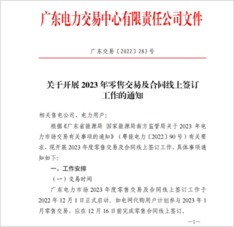 【電改新思維】電力零售交易市場(chǎng)何去何從？