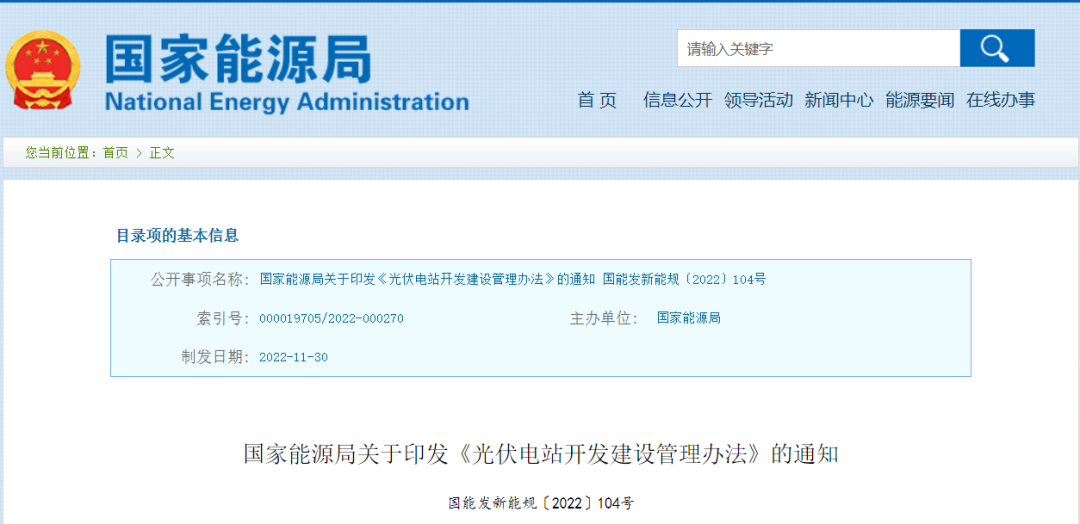 新《光伏發(fā)電開發(fā)建設管理辦法》明確：備案容量以交流側為準！
