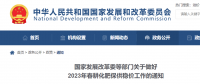 國(guó)家發(fā)改委：不對(duì)這類(lèi)企業(yè)實(shí)施有序用電，支持簽電力中長(zhǎng)期合同
